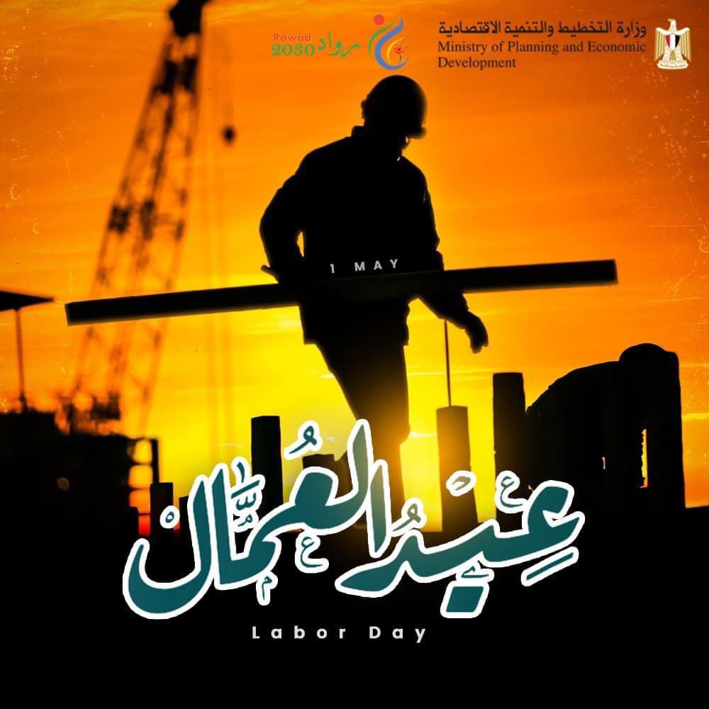 EntGroupEg's tweet image. كل عام وكل عمال مصر بخير وسلام 🇪🇬