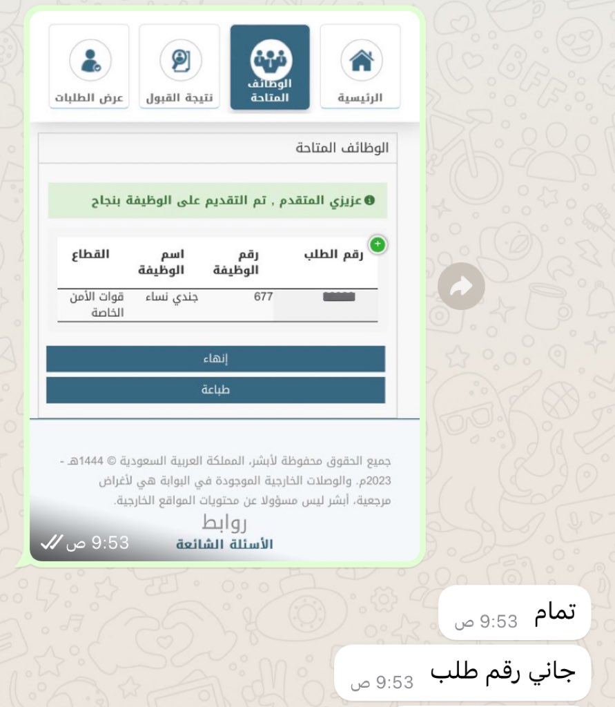 i_vili5's tweet photo. #قوات_الامن_الخاصة للتقديم📩♥️♥️ https://t.co/hJyfxioVr2