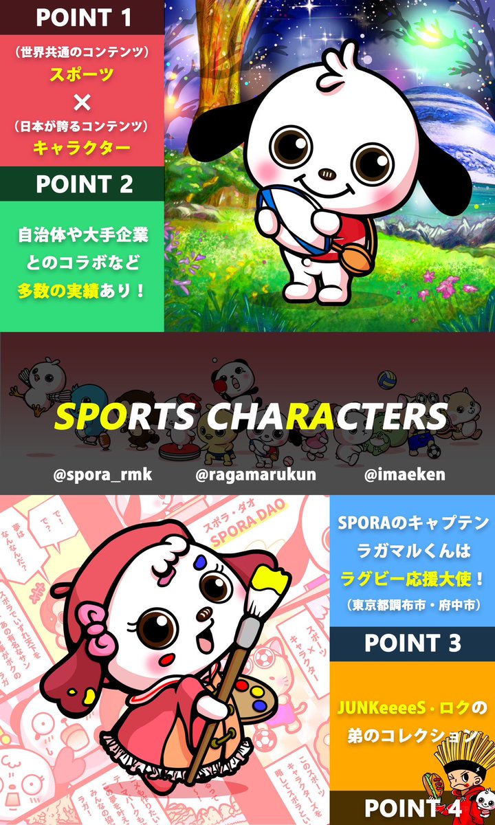 spora_rmk's tweet photo. 最後は私たちSPORAから🐶
#スポラチケット のAL Giveaway🎁

⚽️フリーミント
🏀発行枚数はたったの50枚
⚾️SPORAからの当選者は倍の6名様

【参加条件】
☑️RT＆♥️
☑️Follow
@spora_rmk 
@imaeken 
@naotonakamura69
@ragamarukun 
☑️Discord
リンクはリプ欄↓

⏰5月4日 （木）23:59
#NFT #NFTGiveaway https://t.co/KifJfUxz4Z