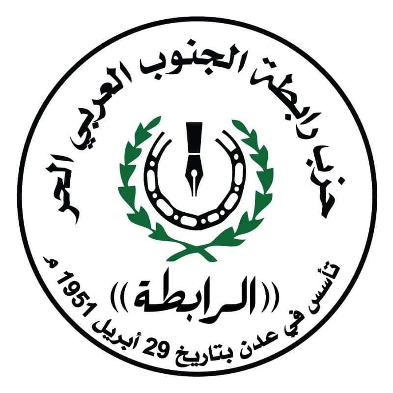 حزب رابطة الجنوب العربي سيكون حاضرا في اللقاء التشاوري الجنوبي يوم 4 مايو بالعاصمة عدن " لتأسس مرحلة تاريخية للشراكة في بناء دولة الجنوب الفيدارلية القادمة