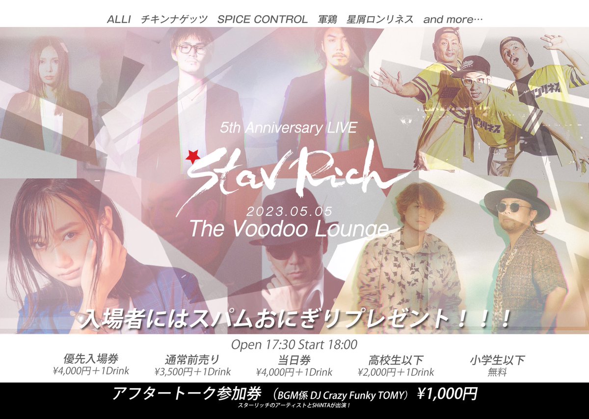 VoodooLounge092's tweet photo. 2023年5月5日(金祝)
『Star Rich 5th anniversary』
at The Voodoo Lounge

【開場】17:30
【開演】18:00

【出演】
ALLI
チキンナゲッツ
SPICE CONTROL
軍鶏
星屑ロンリネス
and more!! https://t.co/0tL6NOQLPL