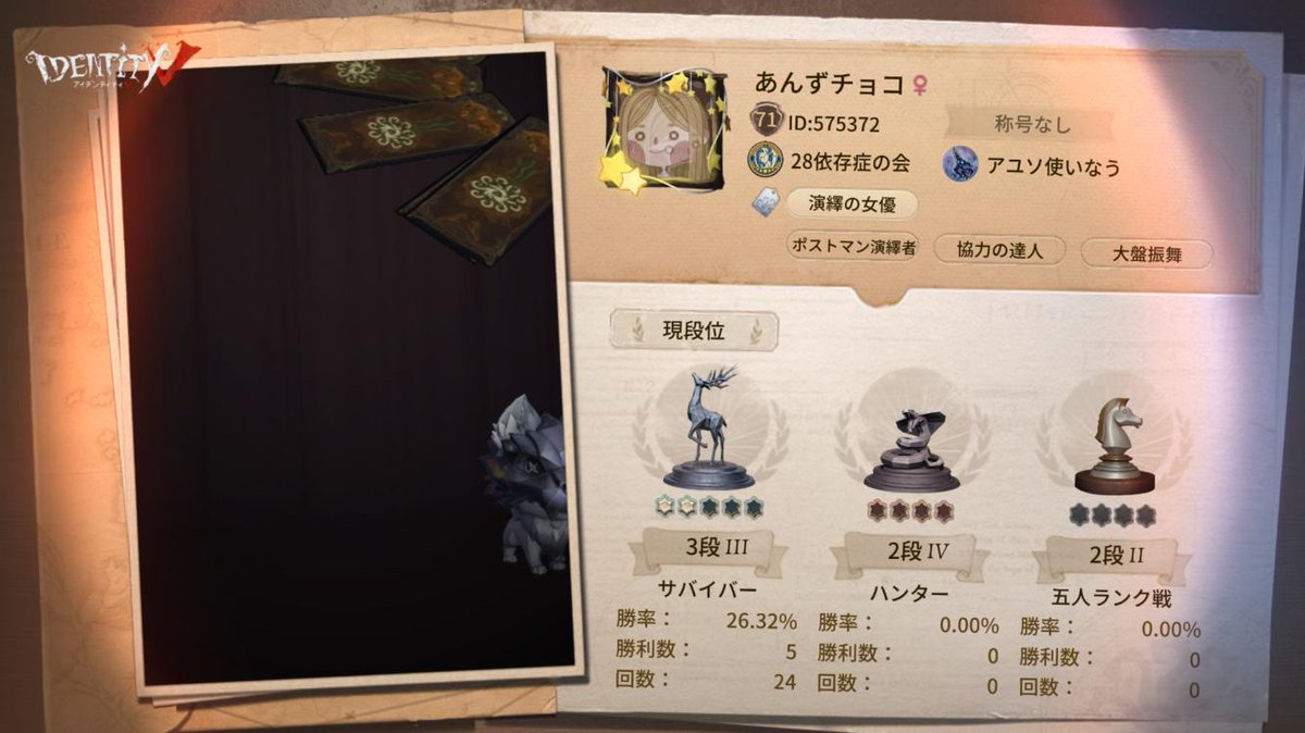 anzuchocomint's tweet photo. 私と一緒に「identityV」で遊ぼう！ https://t.co/fLIY6m2rgS