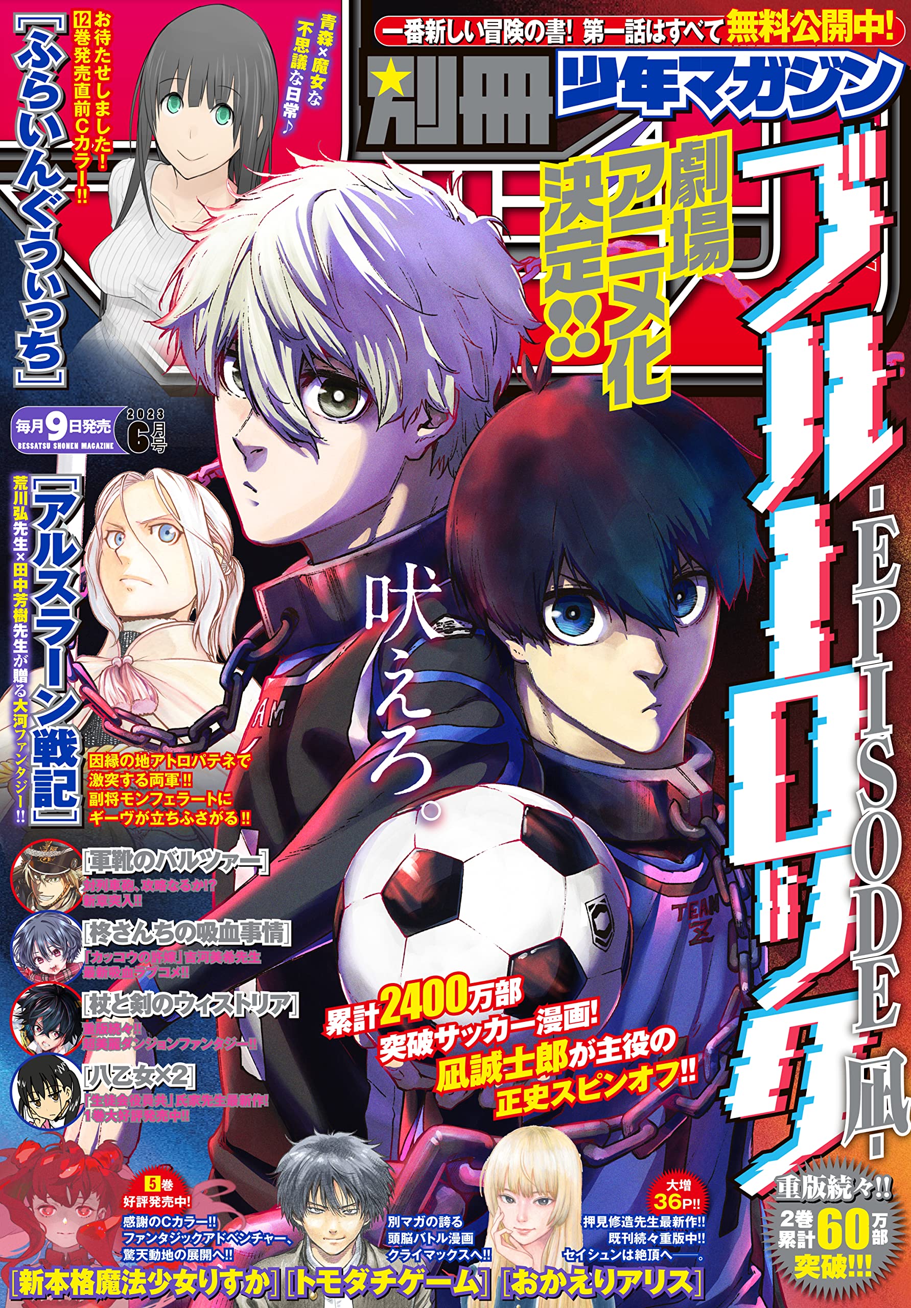 CDJapan : BLUE LOCK - Episode Nagi - 1 (Weekly Shonen Magazine KC