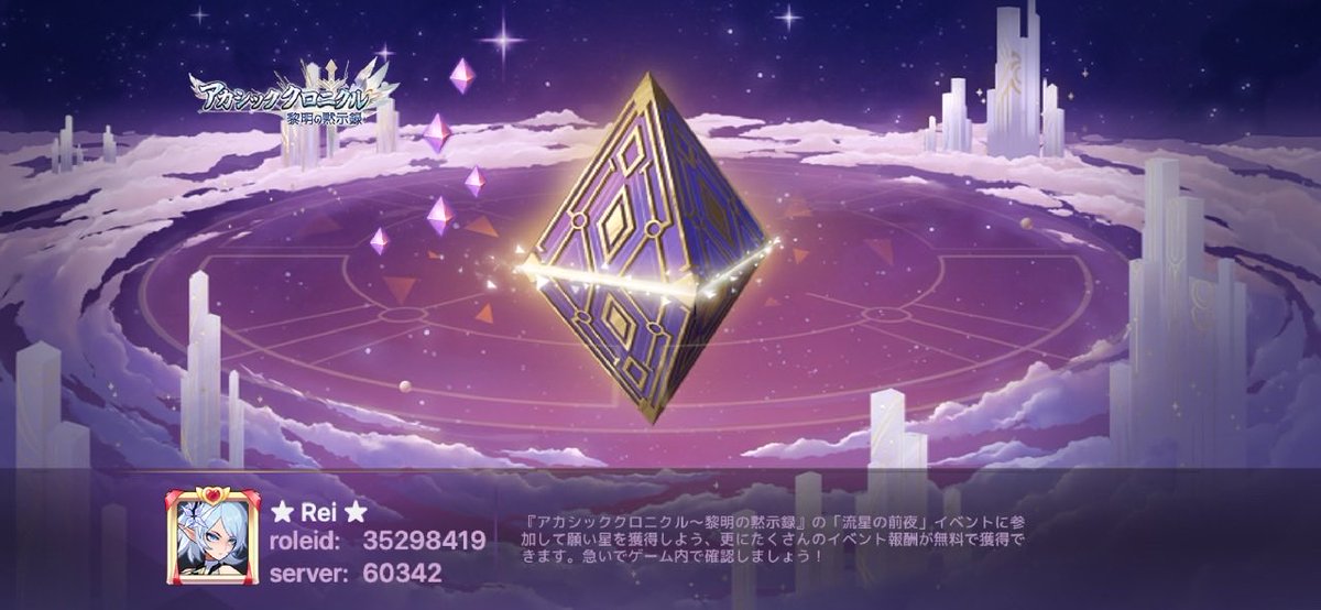 未知なる世界へ旅立とう！ #アカクロ