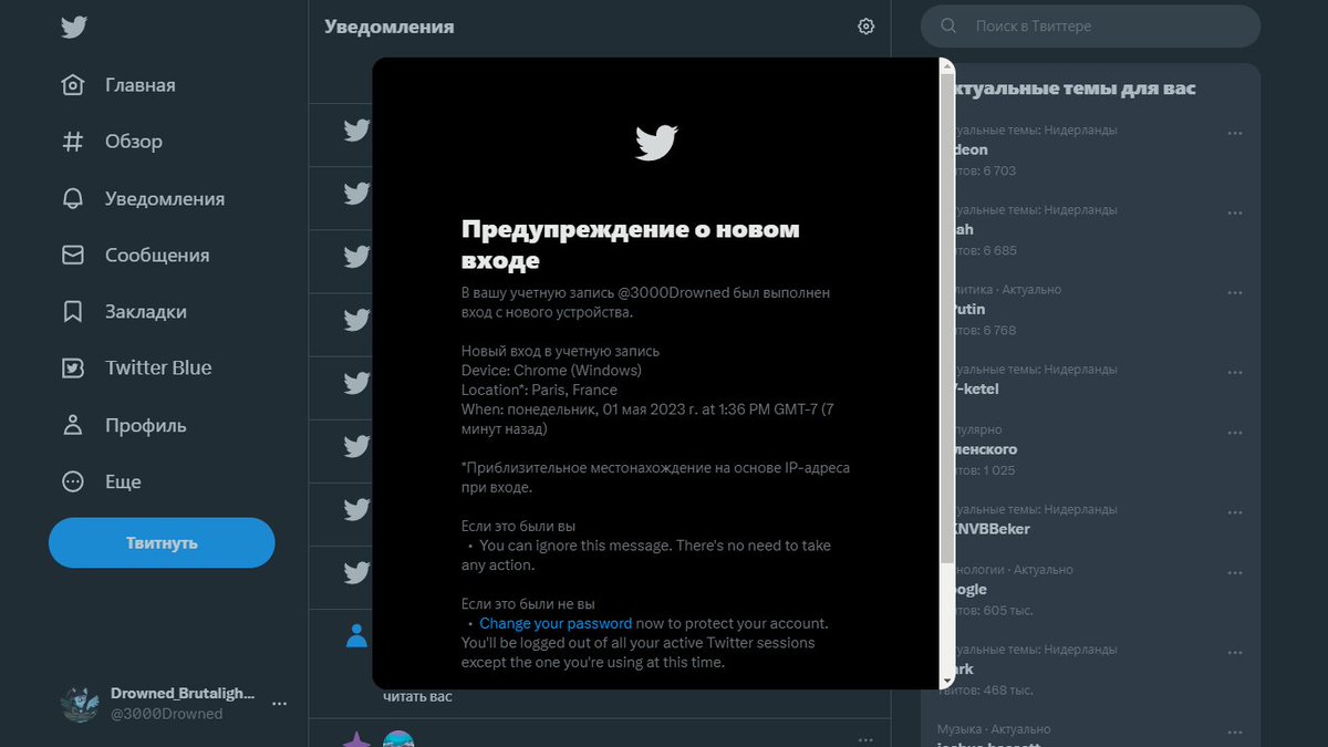 3000Drowned's tweet photo. У меня вопрос кто входит в мою учётный аккаунт из амстердама нидерланды? Кто бы это не был оставьте мой профиль в покое или подам жалобу

I have a question who is logged into my account account from Amsterdam netherlands? Leave my profile alone or I will file a complaint https://t.co/PTA6jvb1Cp