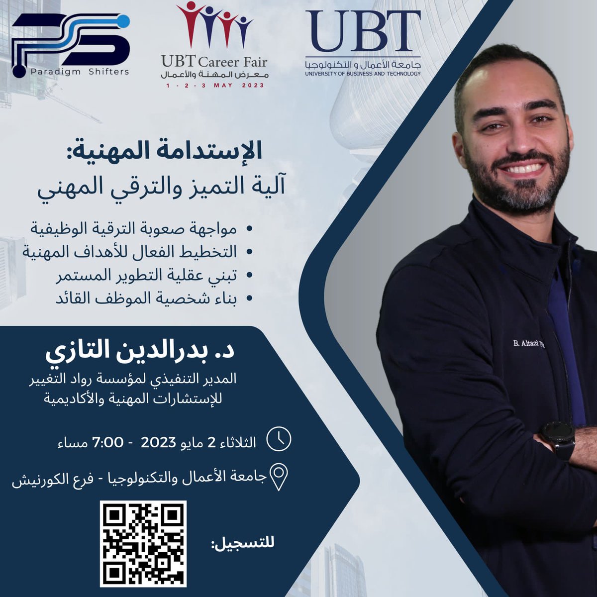 جامعة الأعمال والتكنولوجيا UBT tweet media