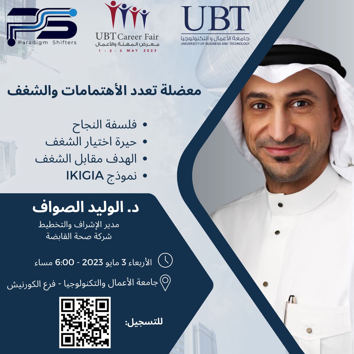 جامعة الأعمال والتكنولوجيا UBT tweet media