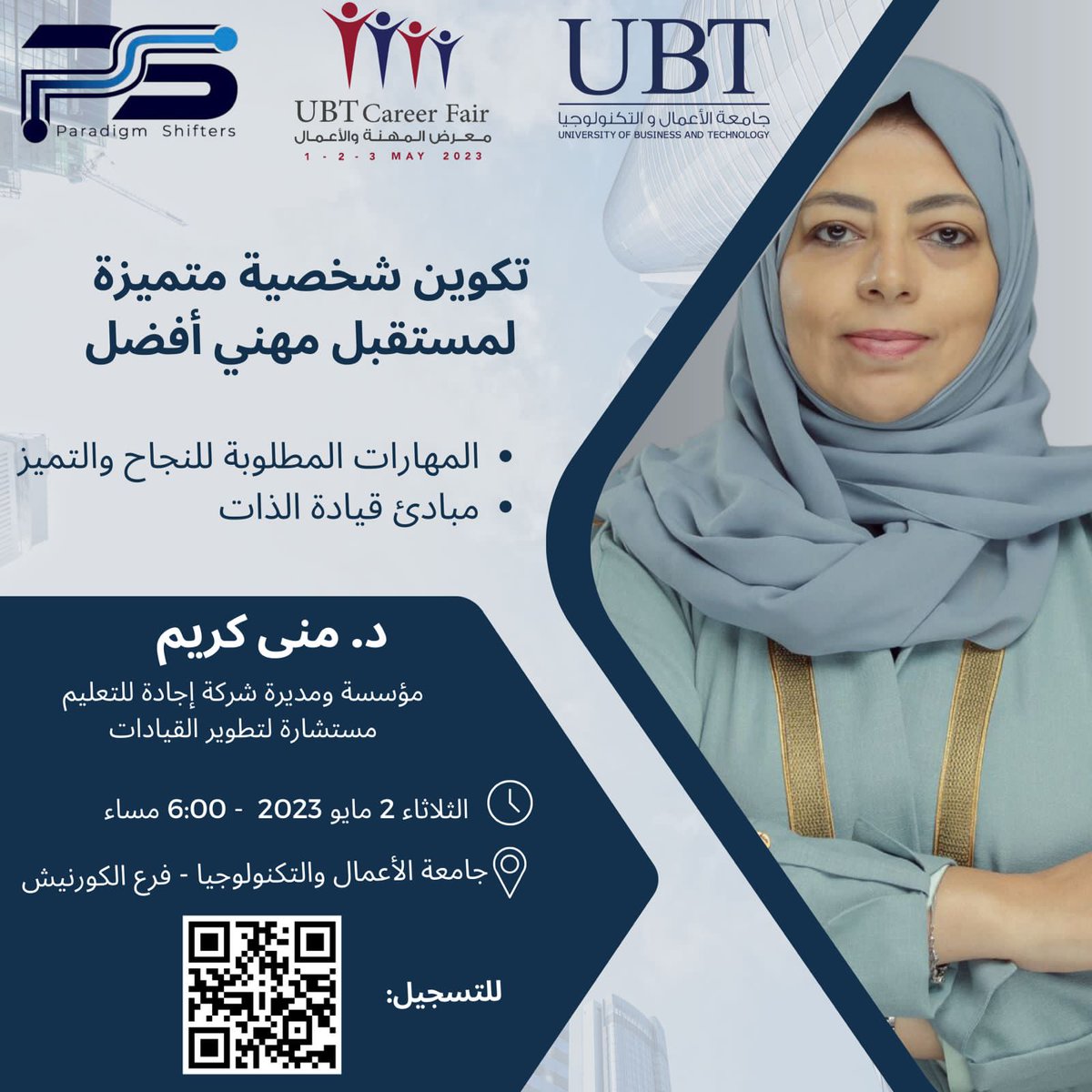 جامعة الأعمال والتكنولوجيا UBT tweet media