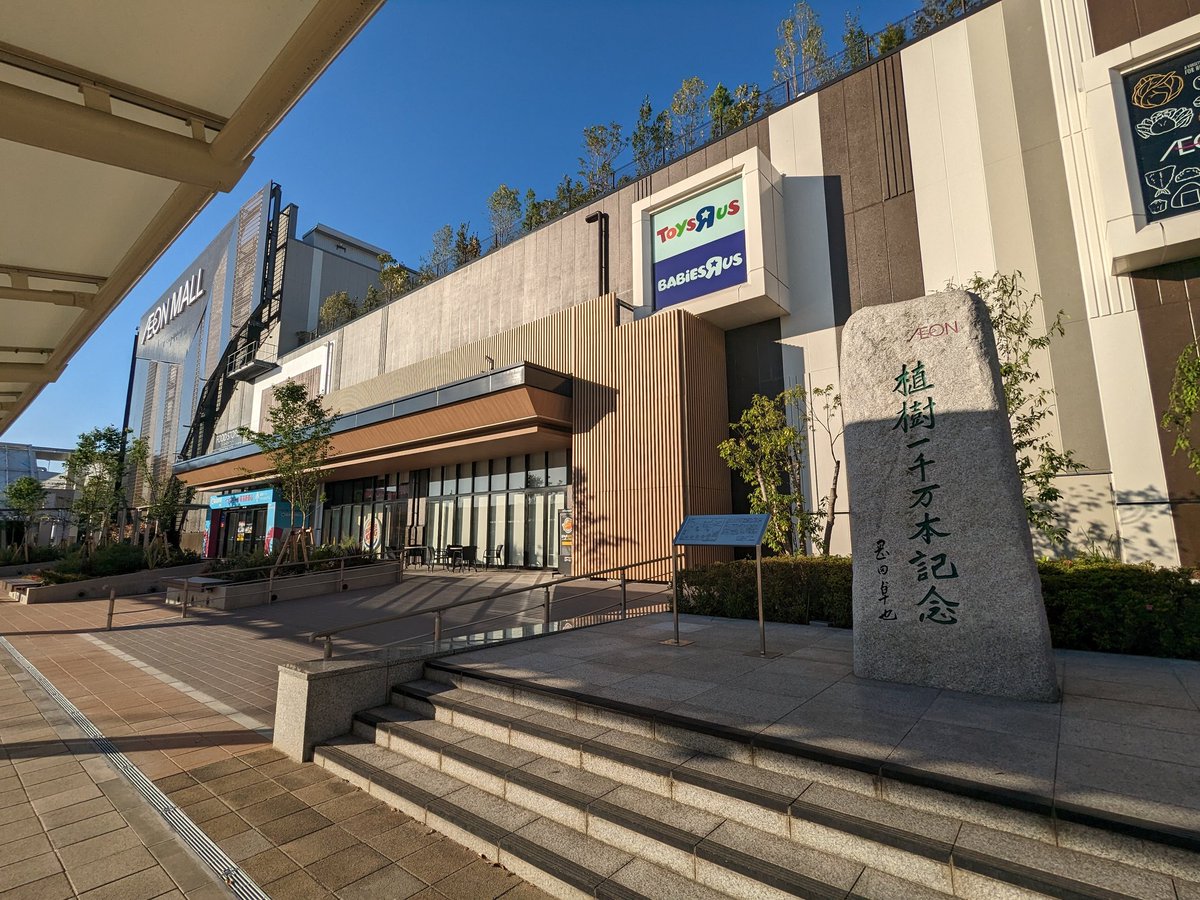 N33125403's tweet photo. #新駅 #幕張豊砂 に来てみました。 https://t.co/3TFav1qVoX
