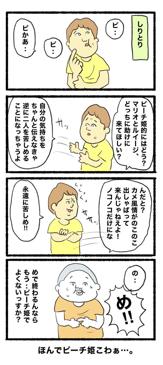 #4コマ #4コマ漫画  #イラスト 
 #漫画が読めるハッシュタグ #4コマR 