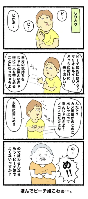 #4コマ #4コマ漫画  #イラスト 
 #漫画が読めるハッシュタグ #4コマR 