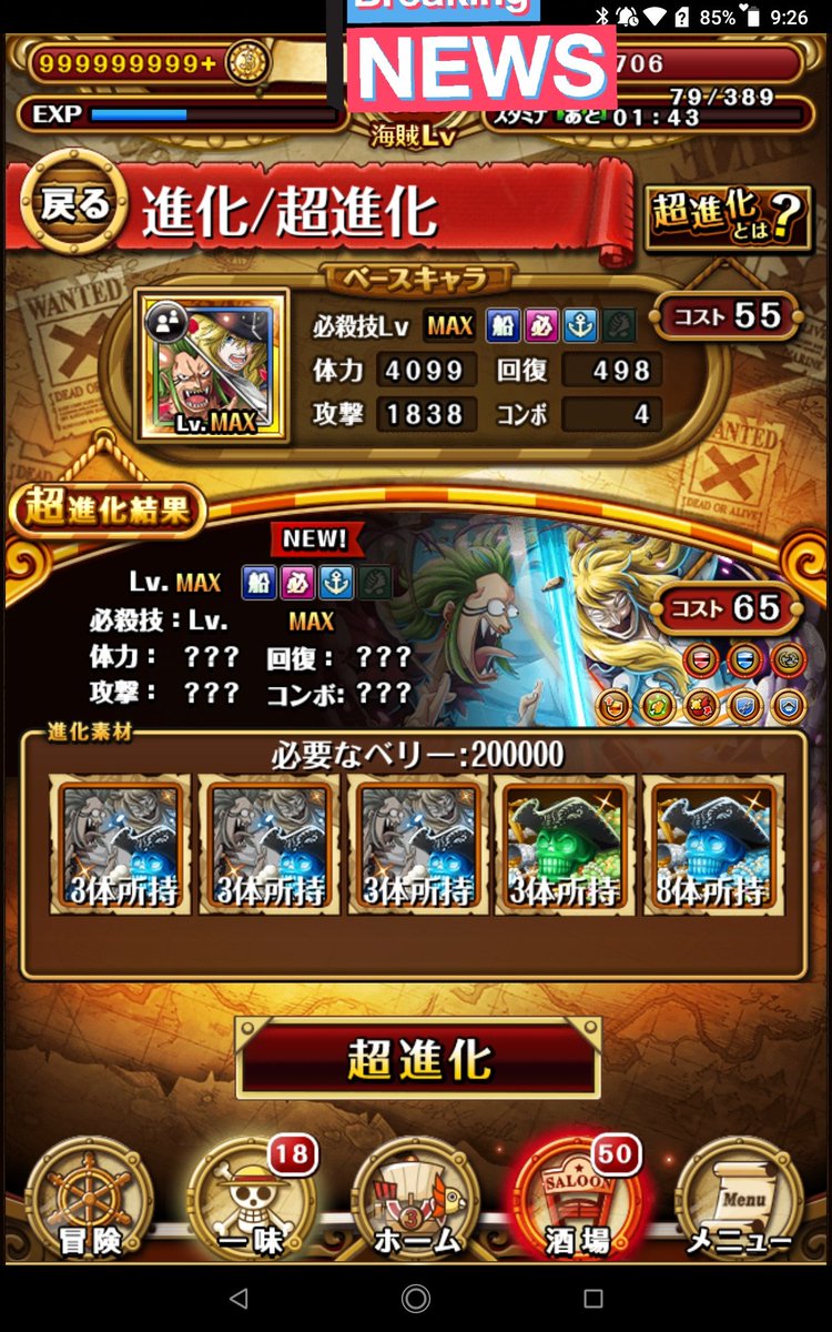 toragami_69's tweet photo. 育成　安定して超進化できてる(*´∀｀*) https://t.co/WpP0mDvQYX