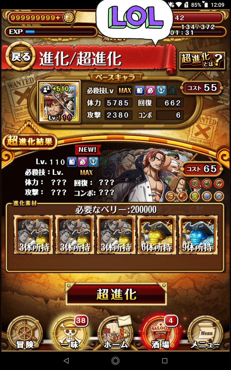 toragami_69's tweet photo. 育成　安定して超進化できてる(*´∀｀*) https://t.co/WpP0mDvQYX
