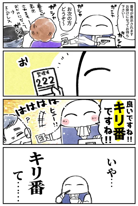 咄嗟に出る言葉の引き出しが偏ってる漫画