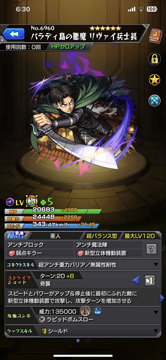 swim928s's tweet photo. トク玉リヴァイあざっ https://t.co/lESQeFWOrk