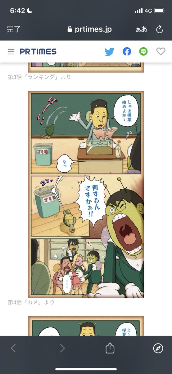 あと明日更新の回がめちゃくちゃ面白いと思ってるのでオススメです！！
https://t.co/cg4tg5fpEd https://t.co/VNbiLxu0Gh