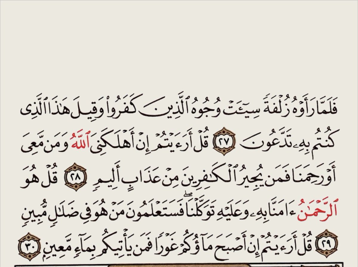 Don’t forget to listing,recite Suratul Mulk, Ayatul kursiyu, Iklas, Falaq and Suratul Nas before going to bed.. Recite and Retweet for others
