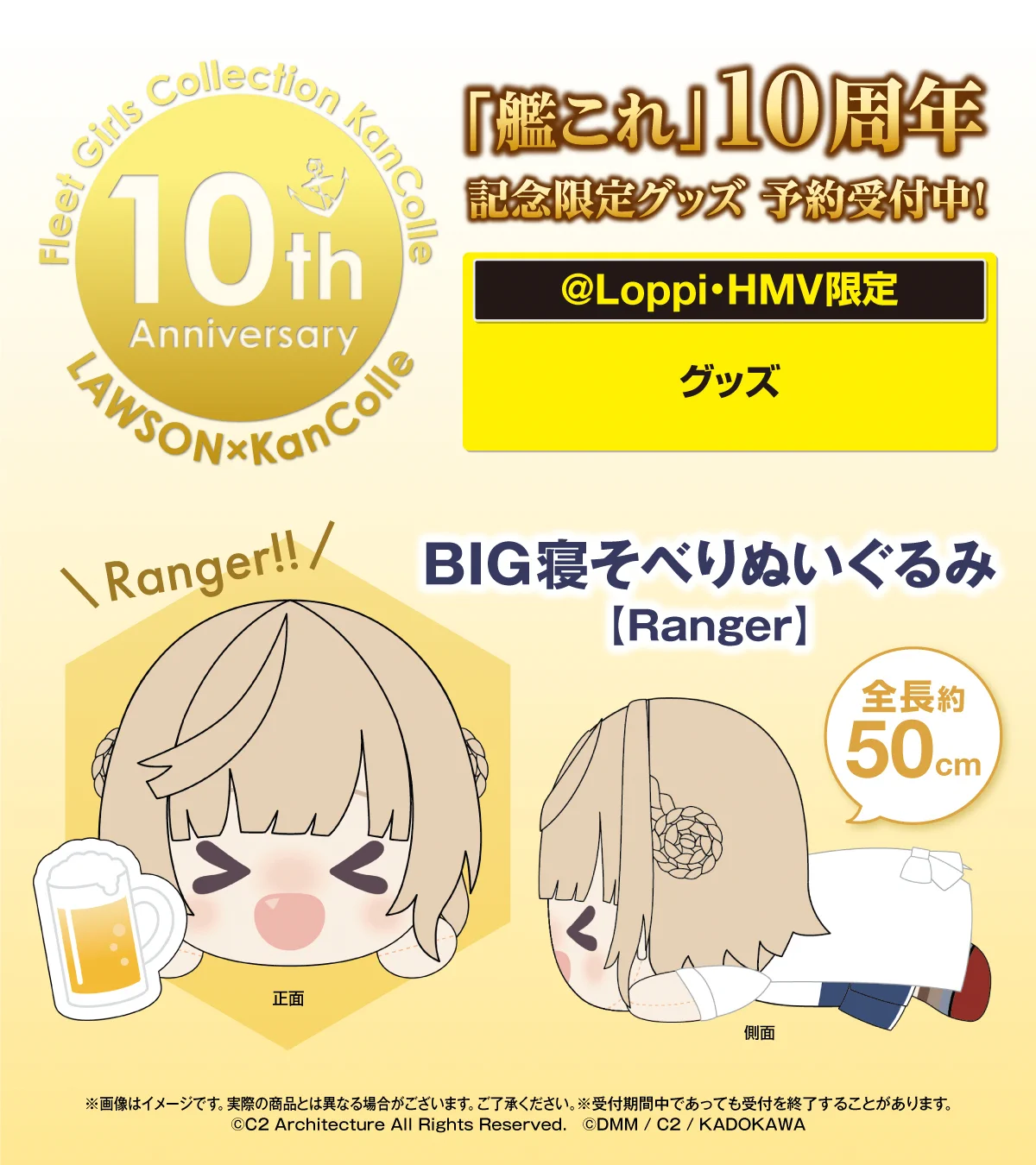 艦これ 矢矧 ぬいぐるみ Loppi ローソン C2機関 on X: 
