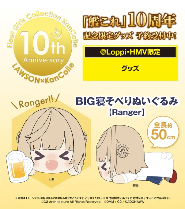 ガンビア・ベイ 寝そべりBIGぬいぐるみ 艦隊これくしょん 艦これ loppi