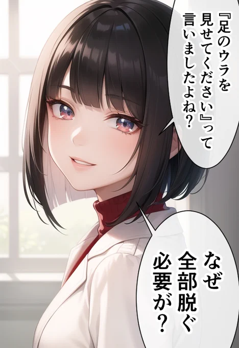 ときどき遭遇するタイプの患者さんと話す女医ちゃん。 