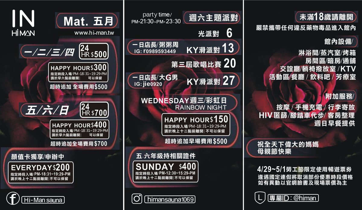 himan10106969's tweet photo. #未滿18歲法定年齡請選擇自動離開

2023年 | 五月活動 |
◆◆◆◆◆◆◆◆
詳情請見官方FB
https://t.co/pgwO7kzv0c https://t.co/C1GbHFx309