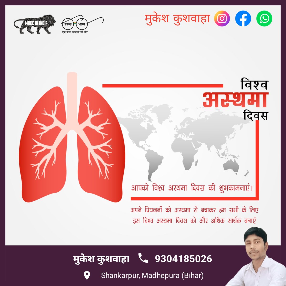 mmkushwahaBR43's tweet image. विश्व अस्थमा दिवस के अवसर पर आइये इस बीमारी के प्रति लोगों को जागरूक करें और इससे सफलतापूर्वक लड़ने का संकल्प लें।

अस्थमा के मरीजों को कोरोना महामारी के इस दौर में #PhysicalDistancing बनाए रखने के साथ Personal hygiene का बहुत ख्याल रखने की ज़रुरत है।

#WorldAsthmaDay