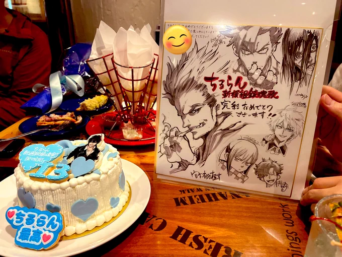 昨日お友達にサプライズでちるらん完結を祝ってもらいました!
嬉しい〜!!!!😂
そしてとんでもない豪華な色紙を頂いてしまった…!家宝にします!!
🎉🥳🎉 