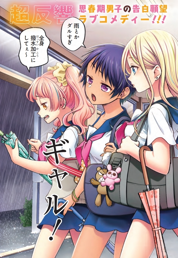 今日発売のヤングガンガンに
裏でやんちゃな #剛院田さん 4話載ってます!
新キャラ出るよ!
https://t.co/na9IVQmUKF 