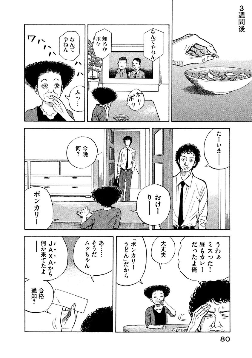 【#2 俺の金ピカ】8/10