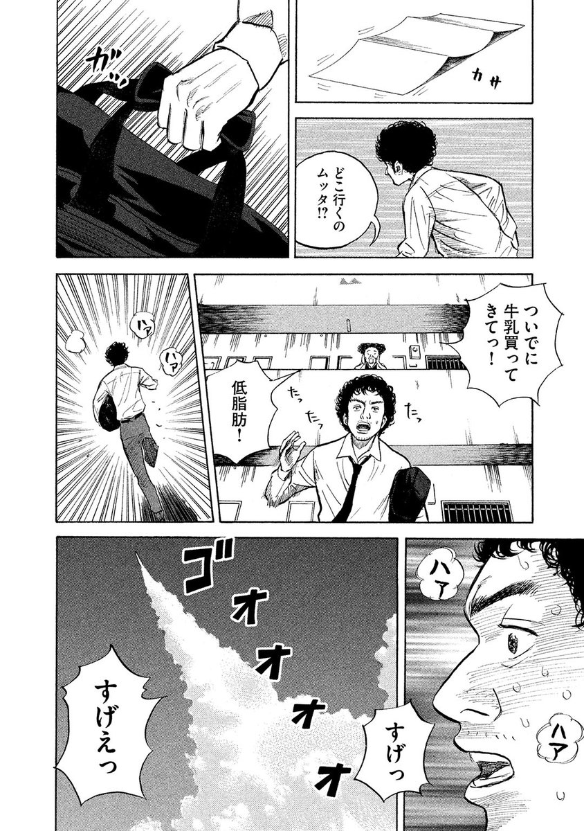 【#2 俺の金ピカ】8/10