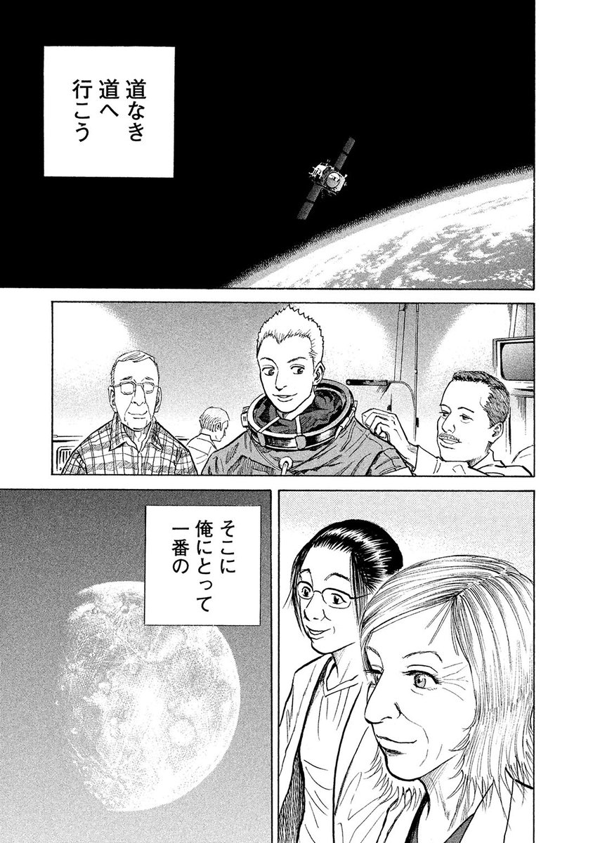 【#2 俺の金ピカ】9/10