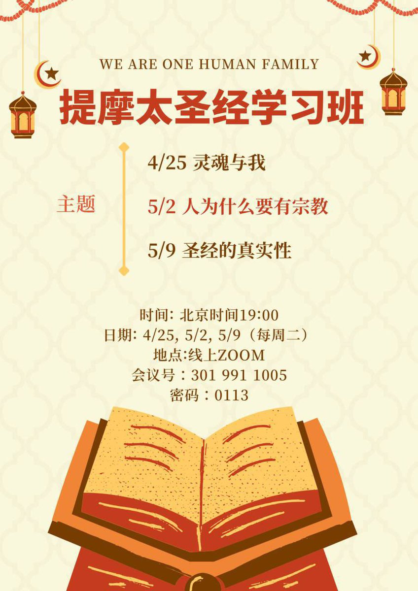 PHJXIXU19's tweet photo. 人为什么一定要有宗教呢？ https://t.co/bUnIREZGmC