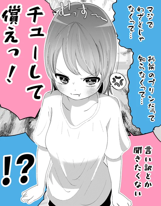 兄が好きすぎて発言の矛盾に気づかない妹ちゃん