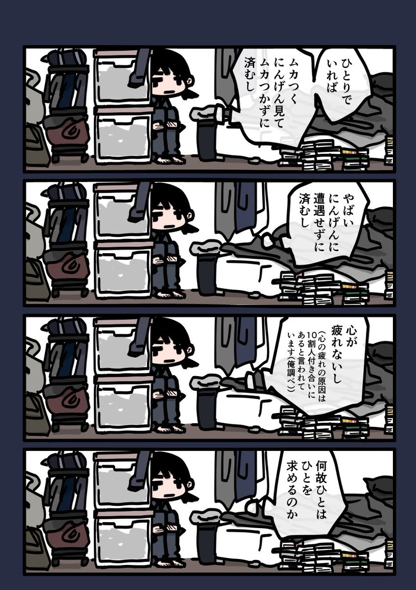 今日も一日
