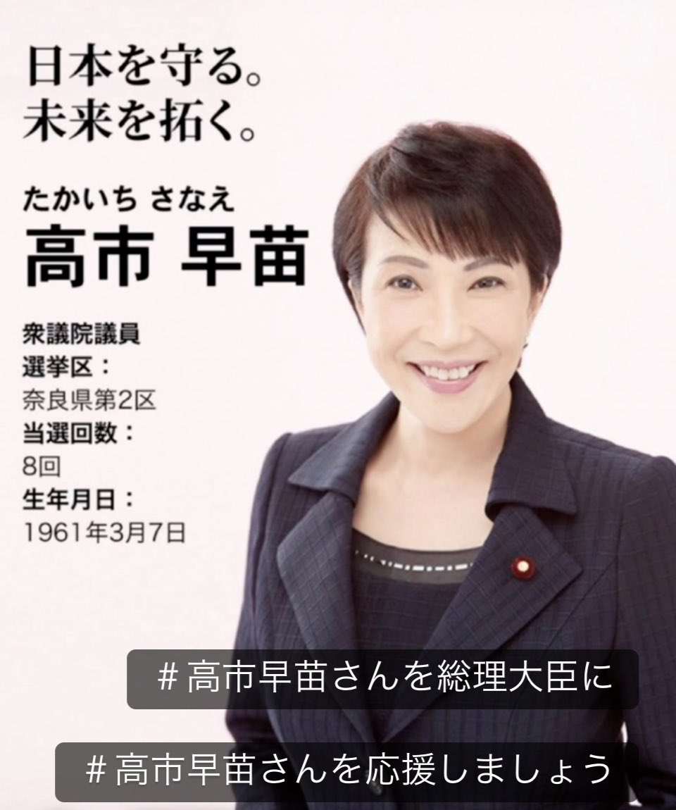 5AS9SZOtr5RkK41's tweet image. KeRotanさん、こんにちは✨
引用ありがとう御座います。

高市早苗さんの素晴らしい御功績が世界に認められましたね！
#AIWS Award 2023
＃高市早苗さんを総理大臣に 
＃高市早苗を応援しましょう