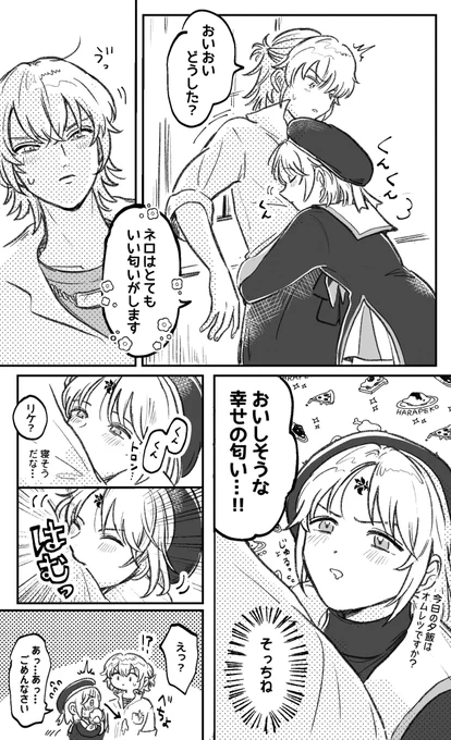 おいしい匂い 