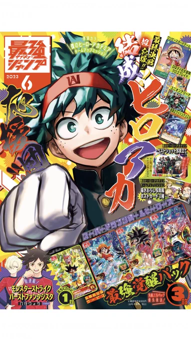 発売中の #最強ジャンプ 6月号に『 #大門寺と問題児 』第10回が掲載されております! 授業参観の悪夢再び! 果たしてまひるパパはまひるが授業を受けている姿を見れるのか!? そして謎の人物「しょうご」とは一体!? 読んで確かめてみてください! よろです〜! 電子版↓ https://zebrack-comic.shueisha.co.jp/magazine/32/issue/13764/detail