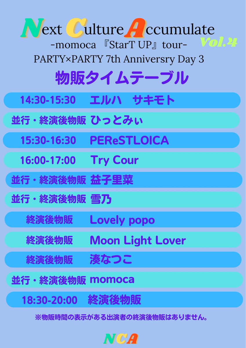 Try Cour ( 夢 ✕ 挑戦 )Performance Unit 5/5 水戸OPAリリイベ tweet media