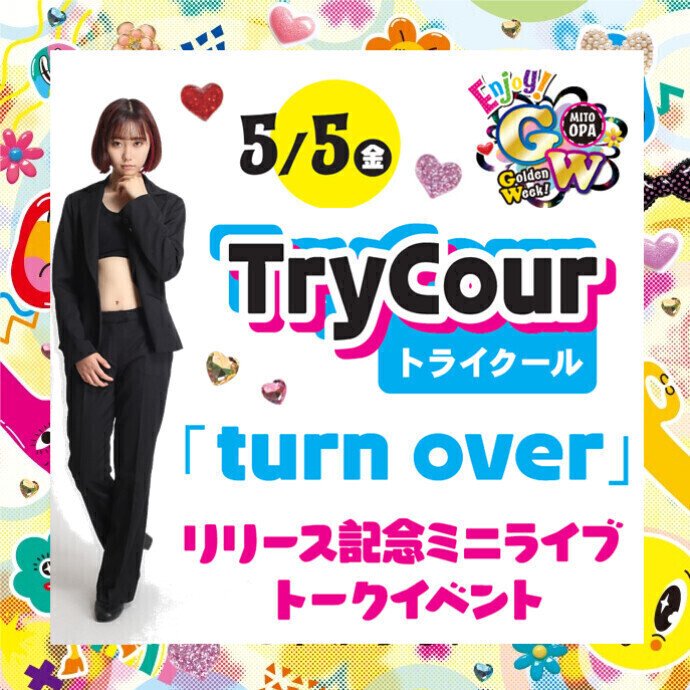 Try Cour ( 夢 ✕ 挑戦 )Performance Unit 5/5 水戸OPAリリイベ tweet media
