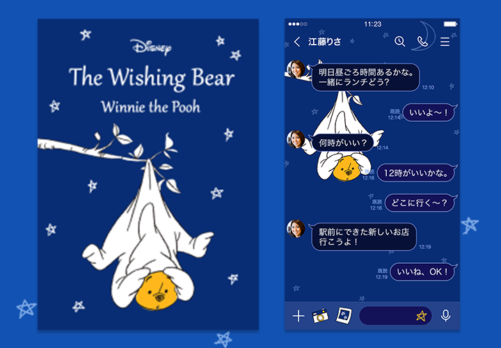 ディズニー アーティリュージョンプーさんのきらきら星 DISNE