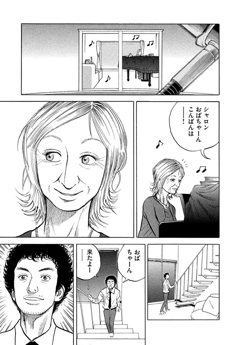 【#2 俺の金ピカ】2/10