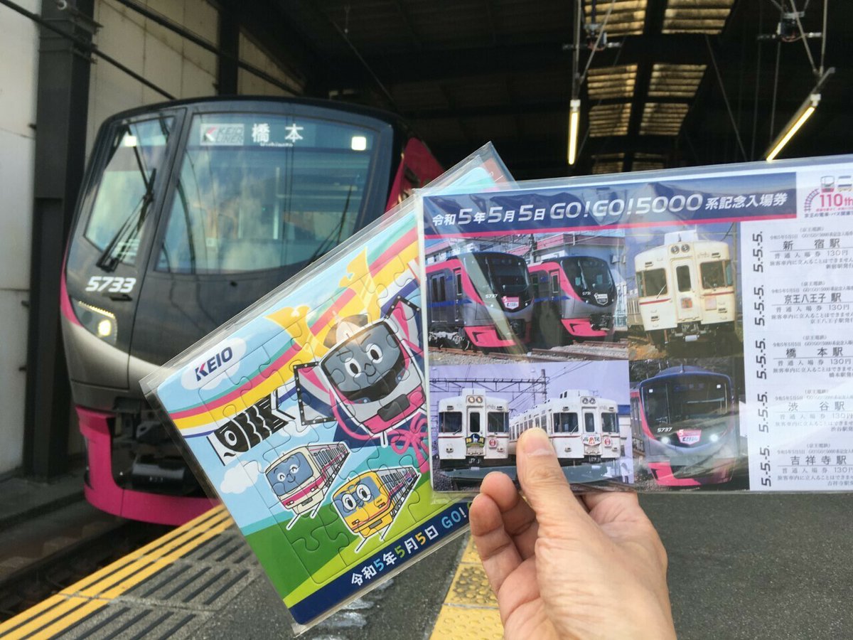 5/5（金・祝）10時～15時頃まで、多摩動物公園駅駅前広場にて、「令和5