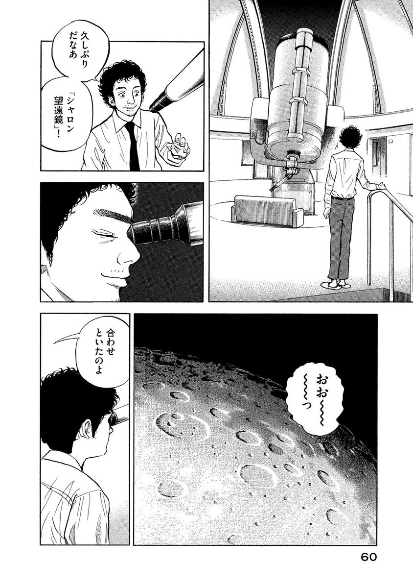 【#2 俺の金ピカ】3/10