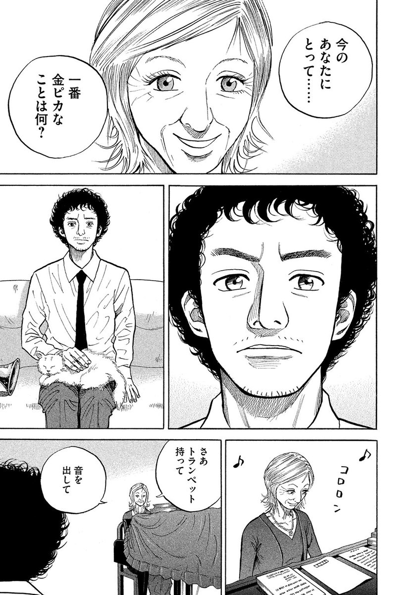 【#2 俺の金ピカ】5/10
