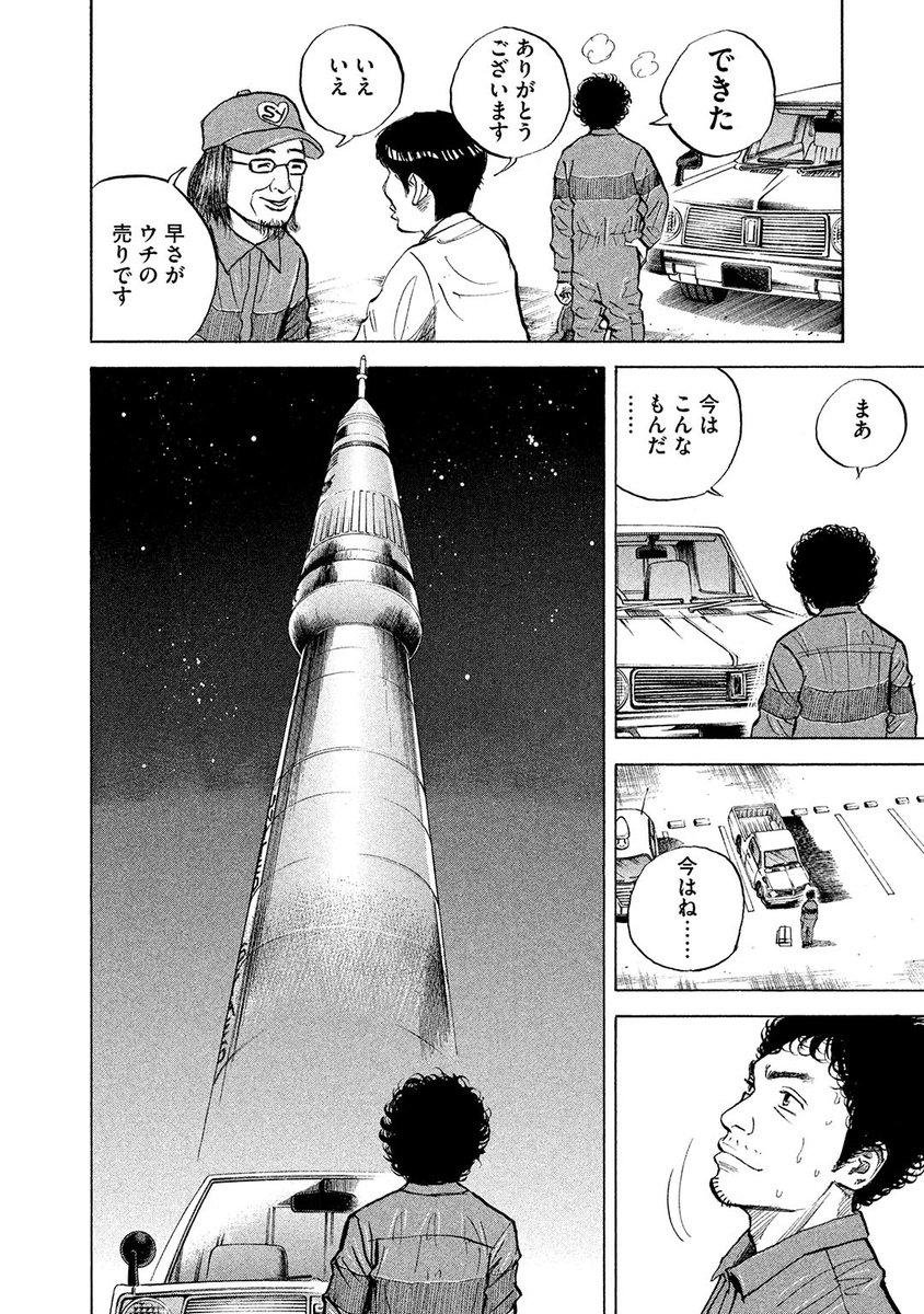 【#2 俺の金ピカ】7/10