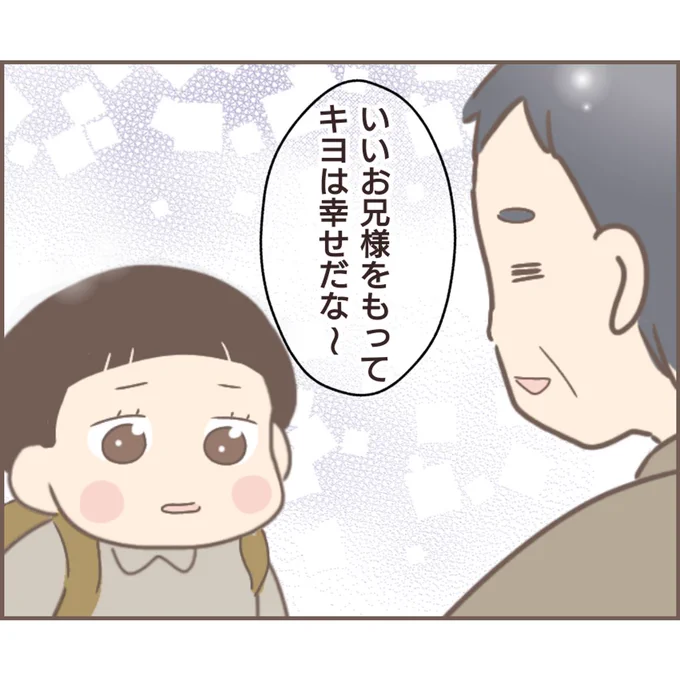 親に捨てられた私が日本一幸せなおばあちゃんになった話【74】
#エッセイ漫画 #漫画が読めるハッシュタグ (1/2) 