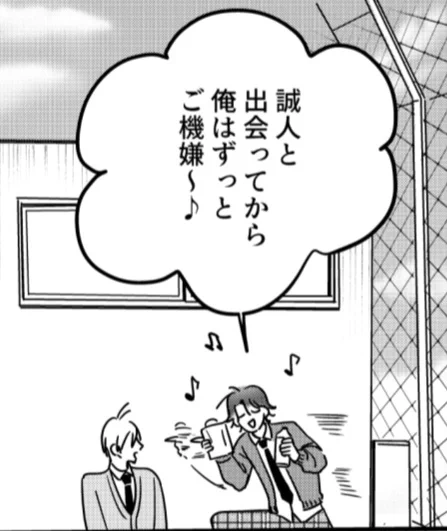 『イケメン様でも青春したい!』 番外編⑤更新されました!comic.pixiv.net/works/8893 愛の等速直線運動～♪
