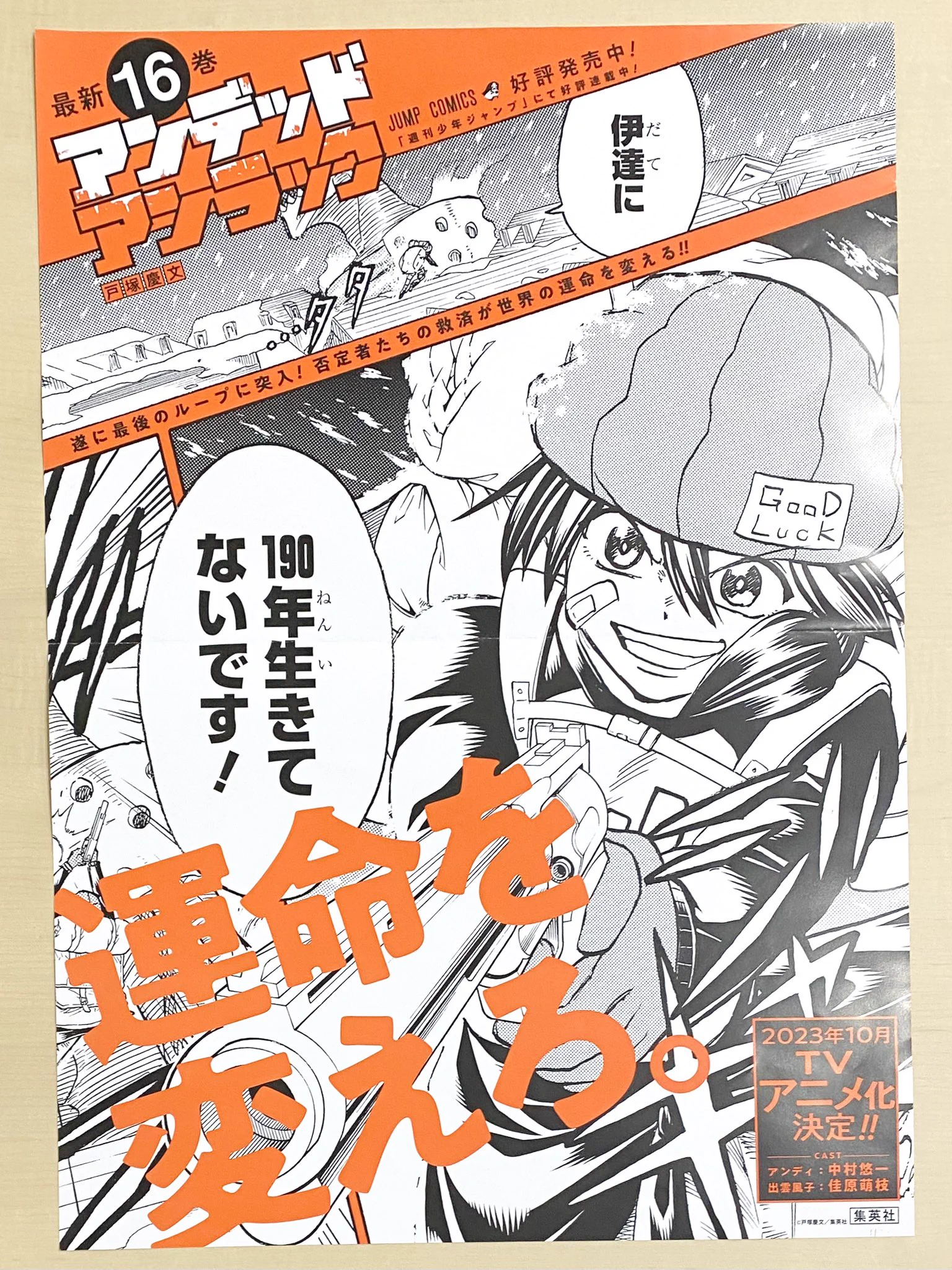 少年ジャンプ編集部 on X: 