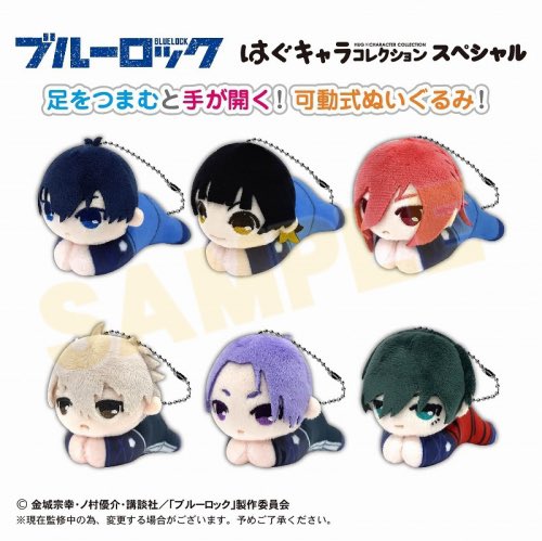 ブルーロック スタンディ ふわコロ ぷにとっぷ ぱしゃこれ ちびぐるみ