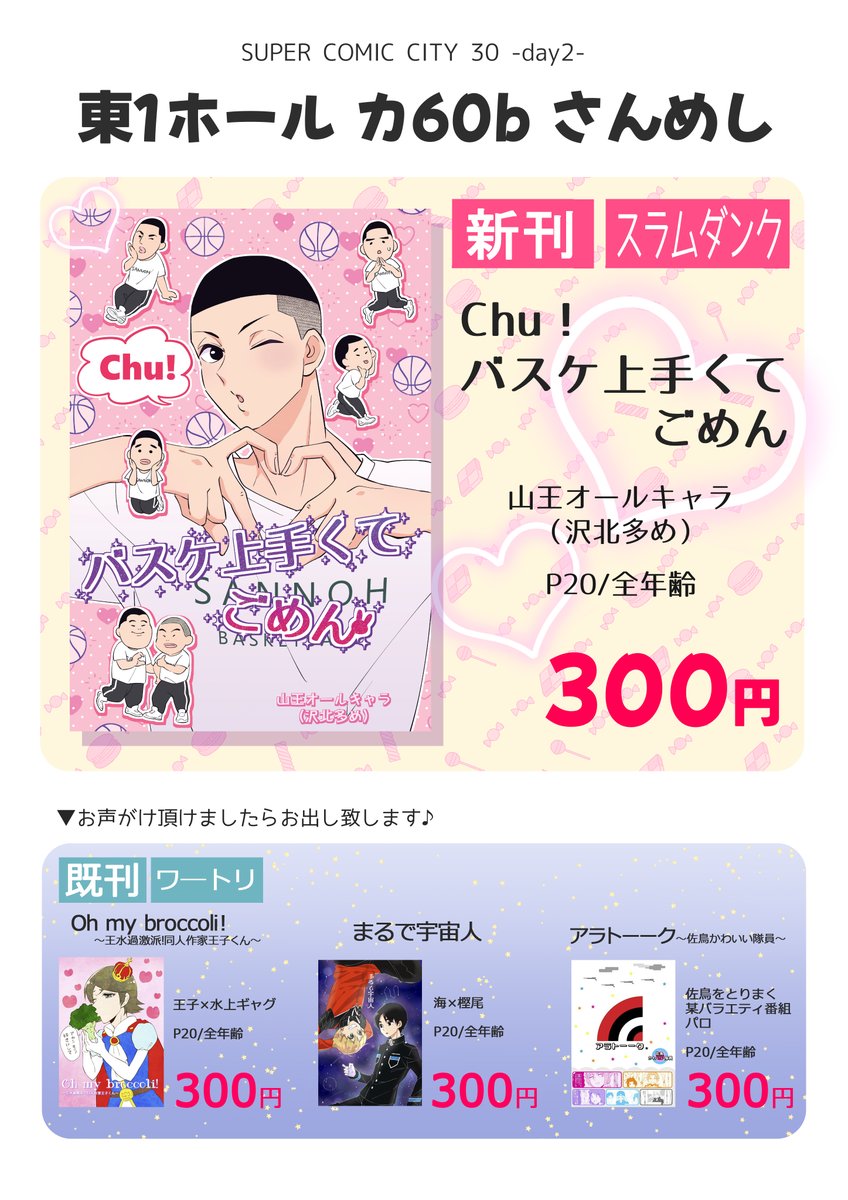 gabur1e_ru's tweet photo. 5/4スパコミおしながきです
レイアウト上の都合で机には並びませんがワの既刊少しあります～ https://t.co/aFdPSTGGYe